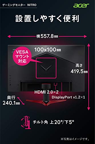 日本エイサー Acer ゲーミングモニター Nitro VG252QXbmiipx 24.5インチ IPS 非光沢 フルHD 0.5ms (GTG, Min.)240Hz HDMI G-SYNC Compatible VESA DisplayHDR™ 400 スピーカー内蔵 VESAマウント対応 チルト フリッカーレス ブルーライト軽減