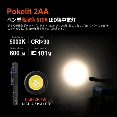 ACEBEAM Pokelit 2AA 懐中電灯 日亜519A LED 高演色性 5000K 昼白色 600ルーメン 小型ペンライト 単三電池対応 USB-C充電式 IP68防水 実用点灯最大13.5日 安定したパフォーマンス led フラッシュライト 防災 護身用 ハンディ 日常の持ち運び、アウトドア、登山、地震災害などに適しています