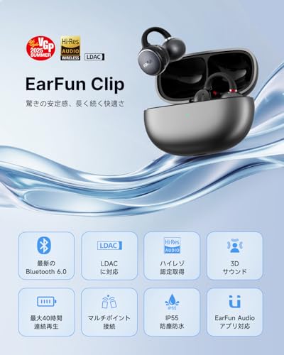 【VGP 2025 SUMMER 金賞】EarFun Clip イヤーカフ イヤホン Bluetooth 6.0/ LDACに対応【耳挟み式快適で安定した装着感/耳を塞がない】最大40時間連続再生/ 3Dオーディオ/音漏れ防止とデュアルC型構造/物理ボタン/マルチポイント接続/ IP55防塵防水/ EarFun Audioアプリ対応/オープンイヤー イヤホン【PSE認証済み】(シルバーグレー)