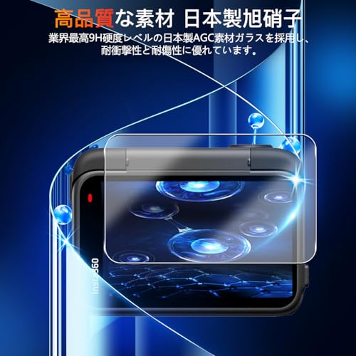 【日本旭硝子製】対応 Insta360 Ace Pro 2 ガラスフィルム 液晶保護フィルム 対応 Insta360 ace pro2 カメラレンズ保護フィルム 高透過率 液晶保護 硬度9H 耐衝撃 飛散防止 超薄型 ケースに干涉なし 【正面画面2枚 + サブ画面2枚+背面画面保護フィルム2枚】 対応 インスタ360 ace pro 2 アクセサリー